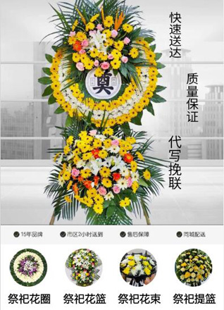 江苏南通如东市马塘镇尊三村花圈代送